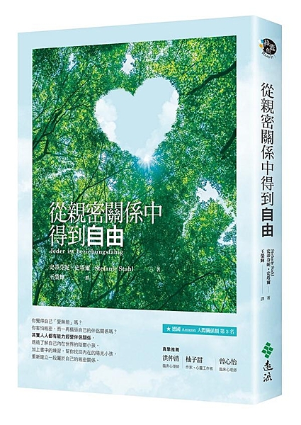 你曾經有以下的「症狀」嗎？ ◆覺得自己完全墜入愛河，極度渴望著對方。 ◆除了對方...