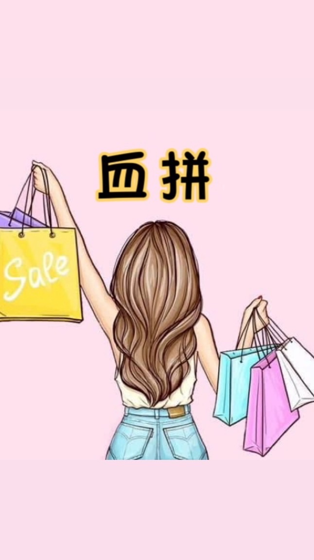 血拼最便宜🛍️
