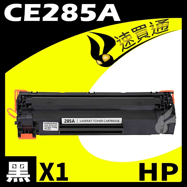 適用機型:LJ P1102W/P1103W/M1132MFP/M1136MF/M1212nf