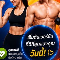 ยุบพุง สะดุ้งตาชั่ง💪🏼