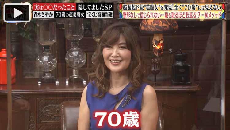 実年齢70歳 整形なしの超超超ド級の美魔女
