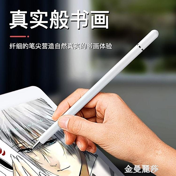 ipad筆觸控筆電容筆apple pencil平板筆手機蘋果ipencil手寫筆201