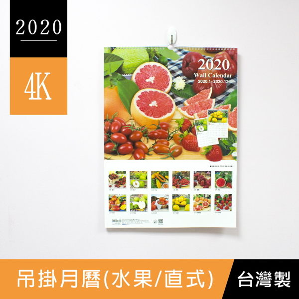 *每月不同可水果圖，共12張 *附上掛鉤，可吊掛 *此商品因體積過大，不適合超商取貨