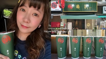 【中山站飲料推薦】台北中山區 捷運中山站 龜記茗品(南西店) 古早味手搖飲│紅柚翡翠、紅烏鮮乳 好喝推推 跟著Livia享受人生