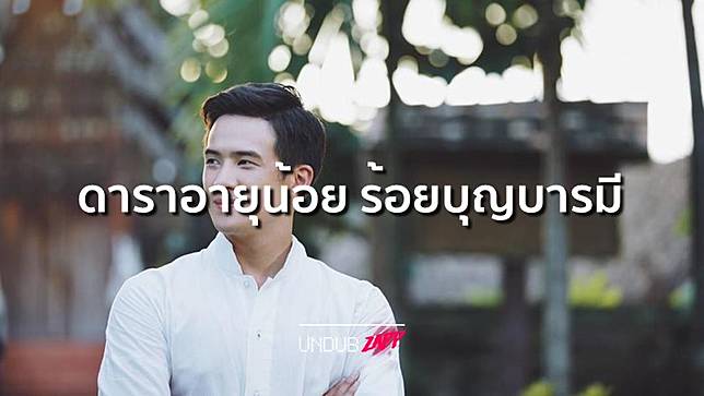 น่าเอาอย่าง!! 4 ดาราชายรุ่นใหม่ สนใจใฝ่ธรรมะ ตั้งแต่อายุยังน้อย