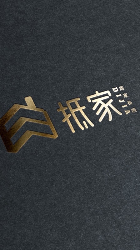 抵家居家長照課程群組