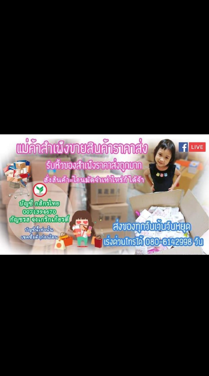 😍รับหิ้วสิ้นค้าราคาถูก_ค่าหิ้วถูก shop one1kids