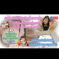 😍รับหิ้วสิ้นค้าราคาถูก_ค่าหิ้วถูก shop one1kids