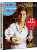 湯姆．戴利Tom Daley