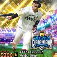 プロスピAを楽しもう！