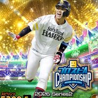 プロスピAを楽しもう！