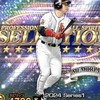 プロスピAを楽しもう！