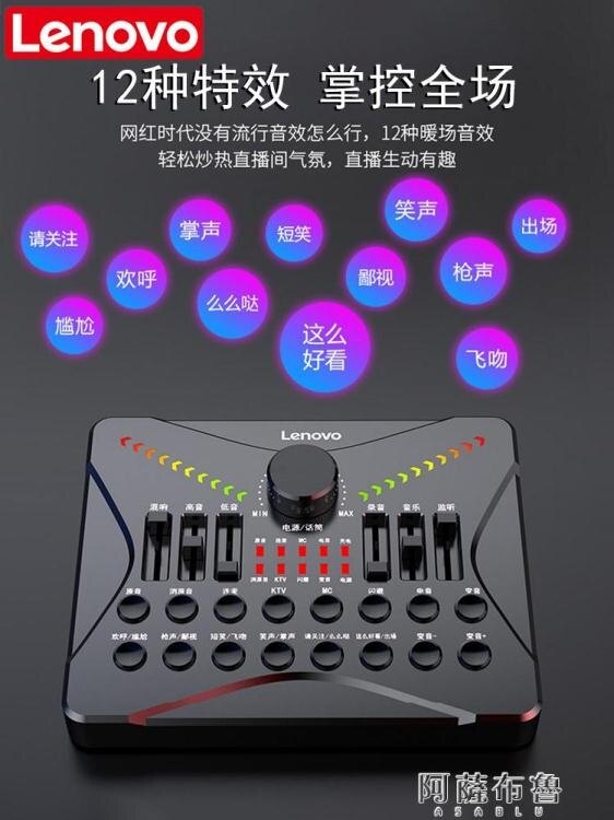 變聲器 聯想uc02直播設備全套聲卡唱歌手機專用網紅主播麥克風套裝快手話筒