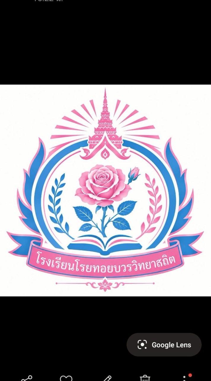 โรงเรียนโรสทอยบวรวิทยาสถิต