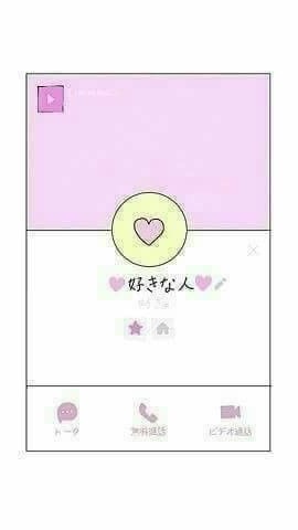 こいばな(⑉• •⑉)❤︎のオープンチャット