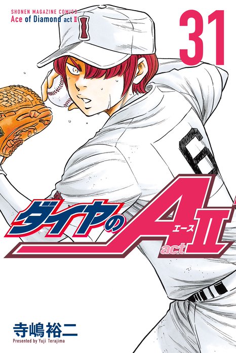 ダイヤのａ ａｃｔ２ 無料マンガ Line マンガ
