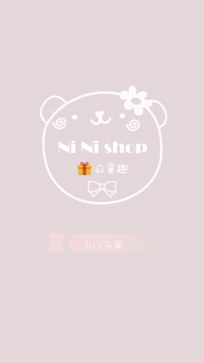 Ni Ni Shop. 衣童趣🫧