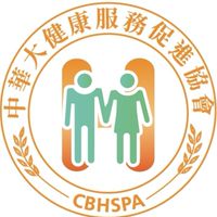 CBHSA健康大講堂