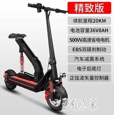 迷你代步折疊電動滑板車 鋰電池電瓶成年單雙人親子小踏板車 BT9608【彩虹之家】