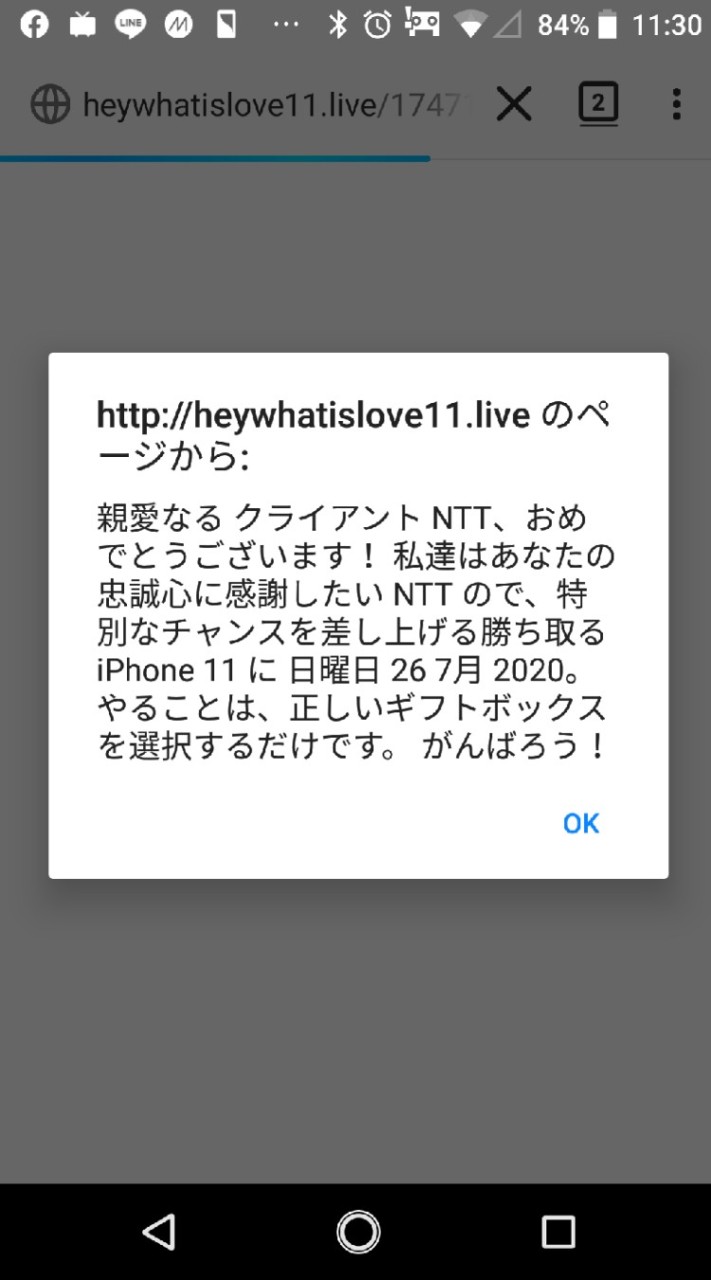 ウイルスサイトや詐欺サイトを報告し合うの会❕