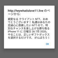 ウイルスサイトや詐欺サイトを報告し合うの会❕