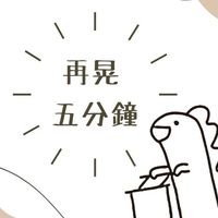 嘉藥超市