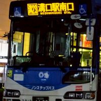 川崎市バスファン集まれー！