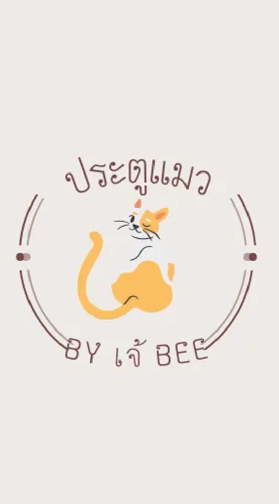 ประตูแมวbyเจ้บี
