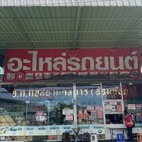 กิจสยาม อ้อมน้อย