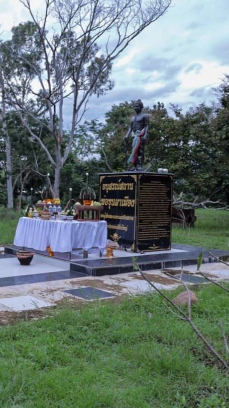 ศฝ.นศท.รร.ผาเมืองฯ