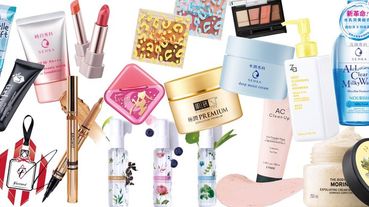 2020下半年百元美妝必買推薦清單！網路熱搜話題洗卸、保養系列與唇妝、眼影盤