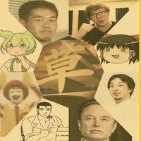 おもしろ画像・ネタ画像愛好会