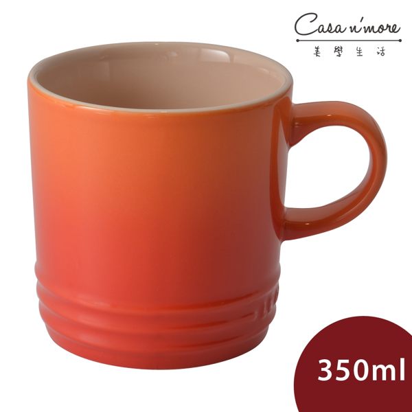 Le Creuset 馬克杯 水杯 咖啡杯 茶杯 陶瓷馬克杯 350ml 火焰橘 厚實款