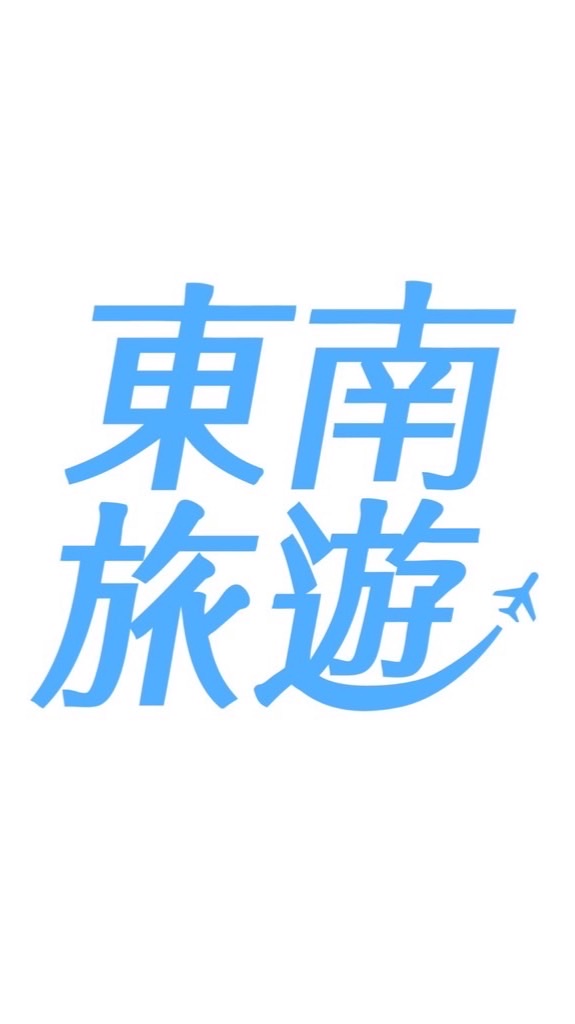0426 北京五日—領隊吳宥駿