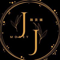 JJ雜貨舖
