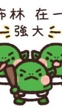 哥布林巨魔部落