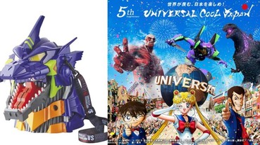 《進擊的巨人》來襲！日本環球影城夏日活動內容解禁 《新世紀福音戰士》大戰《哥吉拉》！