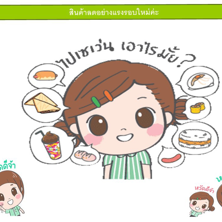 สมาชิก All Member