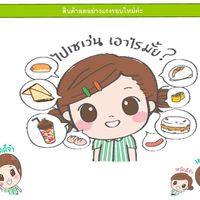 สมาชิก All Member
