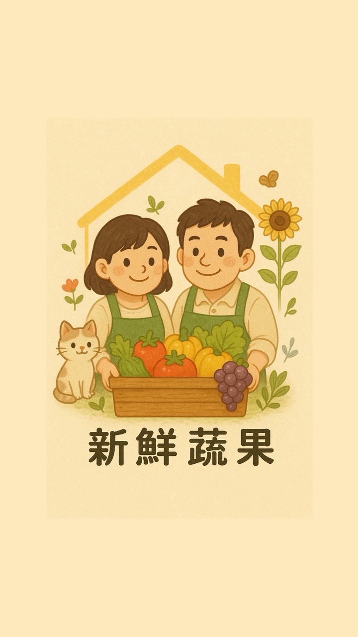 🌟新北優鮮蔬果外送團購自取/新莊宏泰市場15年老店🌟