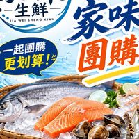 家味市集-團購&冷凍生鮮