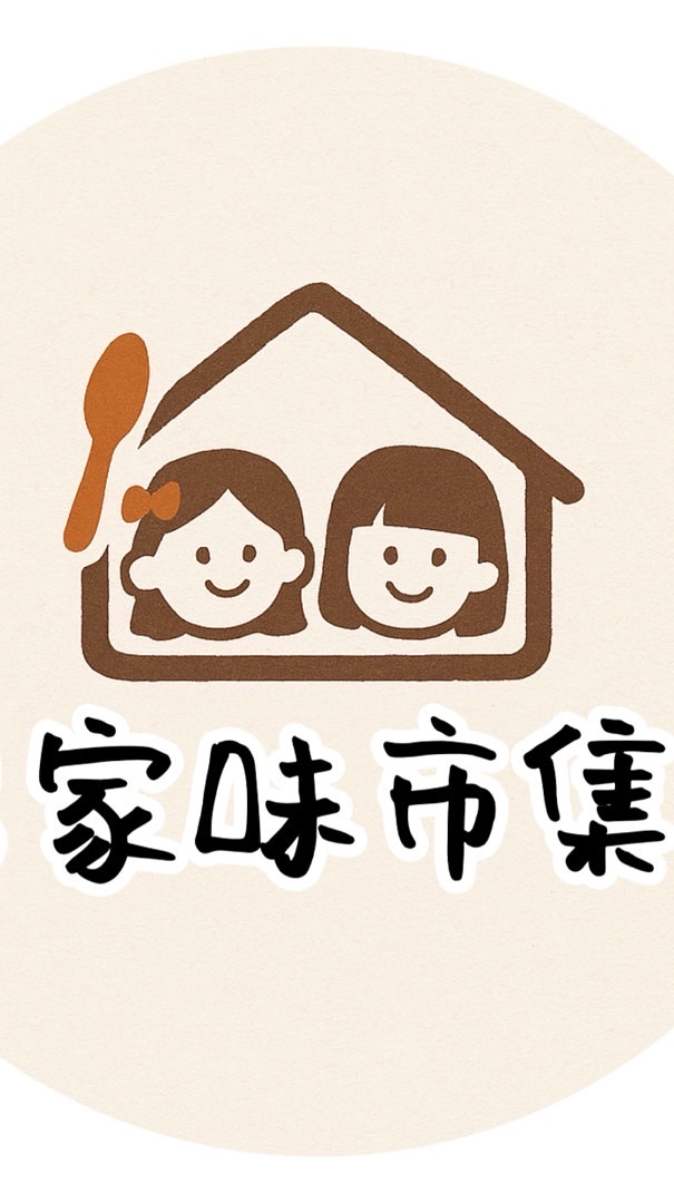 家味市集-團購、冷凍生鮮、旅遊服務