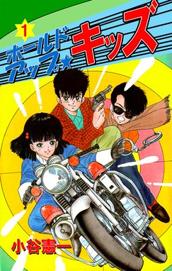 不思議ハンター スペシャル 不思議ハンター スペシャル 1巻 黒岩よしひろ Line マンガ