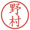 関東！「野村」さんコミュニティ🚩
