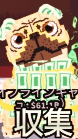 （なんでも）モンスターを捕まえる/ブレインロットを盗む〈ロブロックス〉