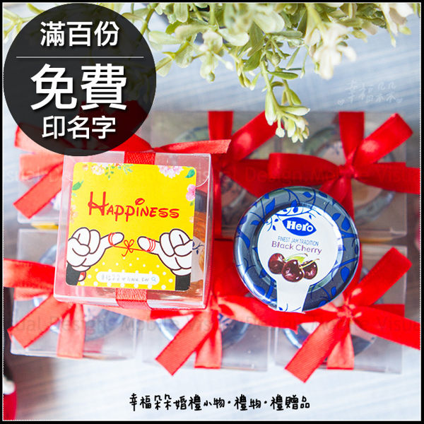 透明盒米奇米妮風格hero藍蓋果醬-幸福氛圍款(滿100份免費印名字)-迎賓送客禮/迪士尼婚禮主題