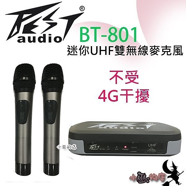 ◎UHF頻段傳音，加強型靜噪 ◎使用UHF610-690MHz頻段，避免干擾