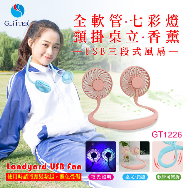 產品名稱 頸掛式USB風扇 ─ 三段式 Landyard USB Fan 產品型號 GT-1226 產品規格 本體材質：丙烯腈-丁二烯-苯乙烯塑料(ABS塑膠) 摺疊尺寸：28.5x18x2.7cm±