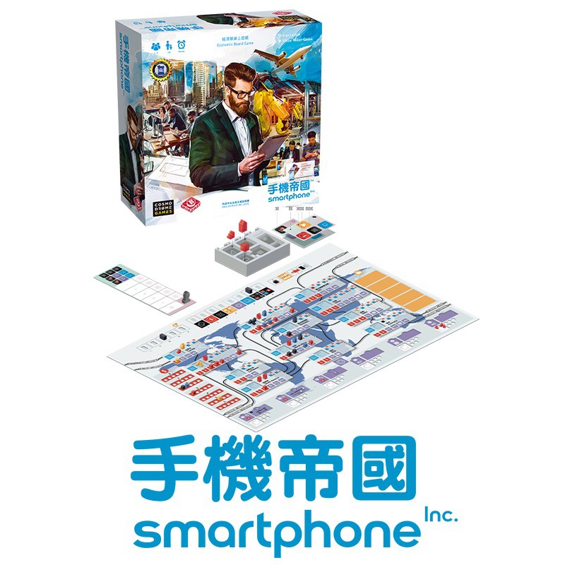 這是一款企業經濟的遊戲，玩家扮演跨國技術公司老闆，致力設計、開發、銷售智能手機。賣出產品、推廣新科技、開啓新的零售渠道等等，來找出蹊徑，帶領公司走向成功吧！你會成為大眾消費的供應商老大嗎？抑或是高科技