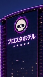 夜明けブロスタ雑談ホテル